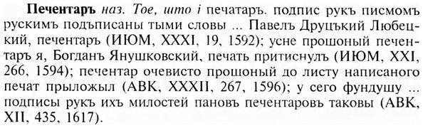 img/24/24-287_1585_Печентаръ.jpg