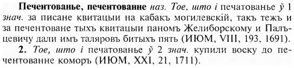 img/24/24-287_1586_Печентованье.jpg