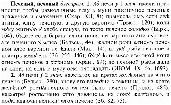 img/24/24-287_1588_Печеный.jpg