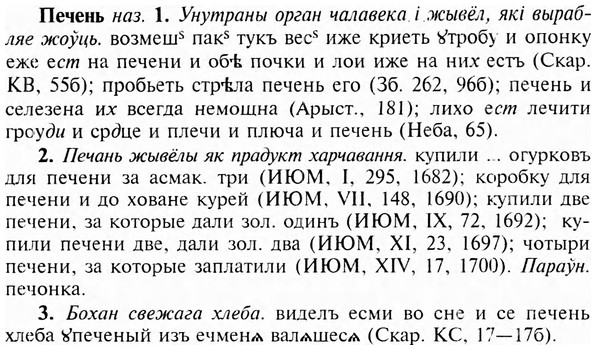 img/24/24-288_1589_Печень.jpg