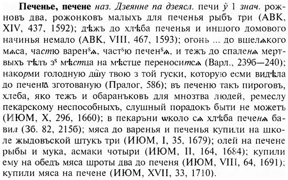 img/24/24-288_1590_Печенье.jpg