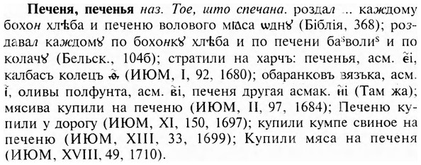 img/24/24-288_1591_Печеня.jpg