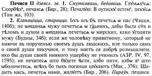 img/24/24-290_1600_Печися.jpg