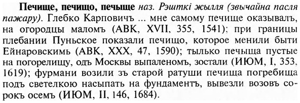 img/24/24-290_1601_Печише.jpg
