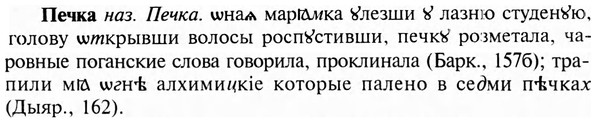 img/24/24-290_1602_Печка.jpg
