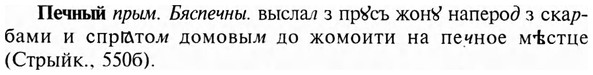 img/24/24-291_1603_Печный.jpg