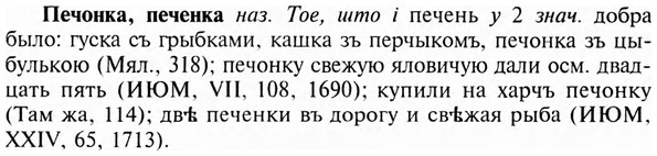 img/24/24-291_1604_Печонка.jpg