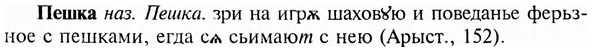 img/24/24-293_1617_Пешка.jpg