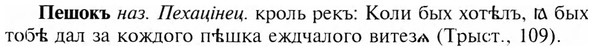 img/24/24-294_1620_Пешокъ.jpg