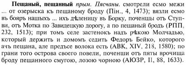 img/24/24-294_1624_Пещаный.jpg