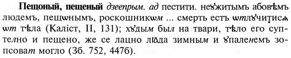 img/24/24-295_1630_Пещоный.jpg