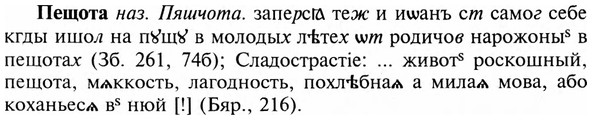 img/24/24-295_1631_Пещота.jpg