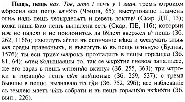img/24/24-295_1632_Пещъ.jpg