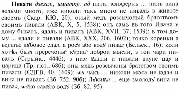 img/24/24-296_1639_Пивати.jpg