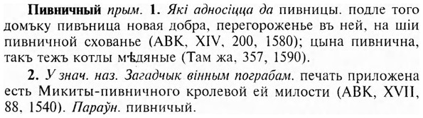 img/24/24-297_1643_Пивничный.jpg