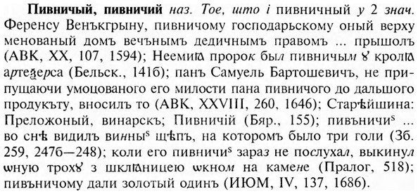 img/24/24-297_1644_Пивничый.jpg