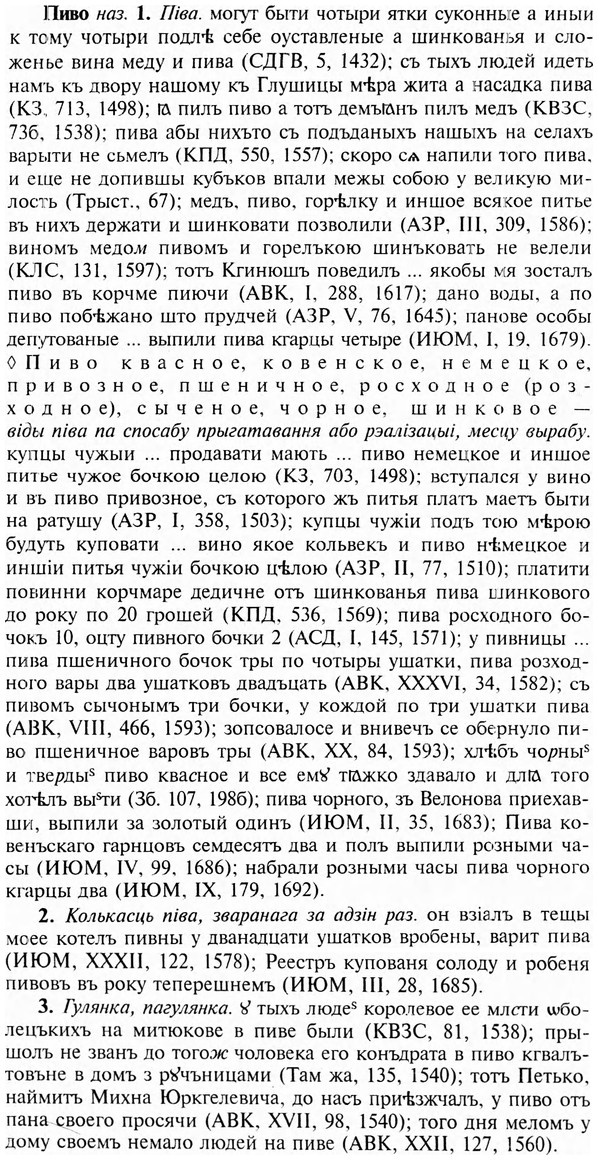 img/24/24-298_1646_Пиво.jpg