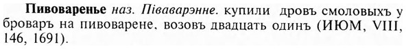 img/24/24-299_1647_Пивоваренье.jpg