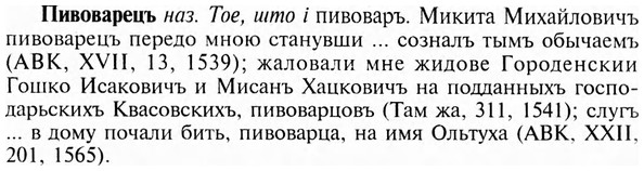 img/24/24-299_1648_Пивоварецъ.jpg