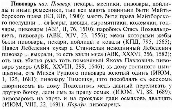 img/24/24-299_1649_Пивоваръ.jpg