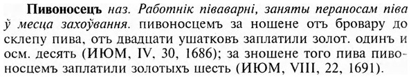 img/24/24-299_1650_Пивоносецъ.jpg