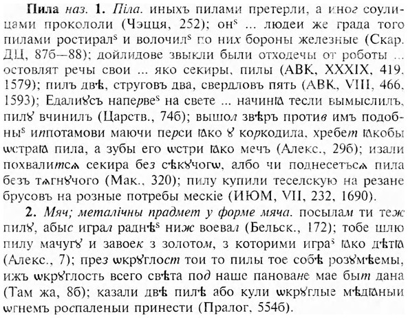 img/24/24-300_1660_Пила.jpg