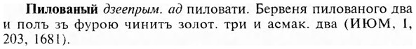 img/24/24-301_1677_Пилованый.jpg