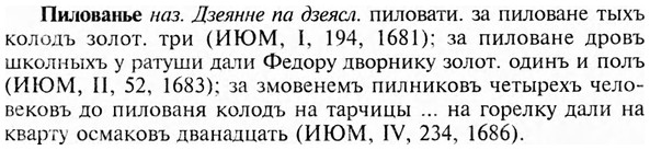 img/24/24-301_1678_Пилованье.jpg