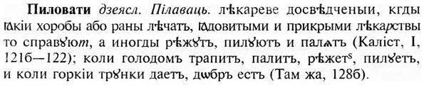 img/24/24-301_1679_Пиловати.jpg