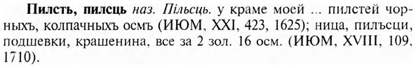 img/24/24-302_1681_Пилсть.jpg