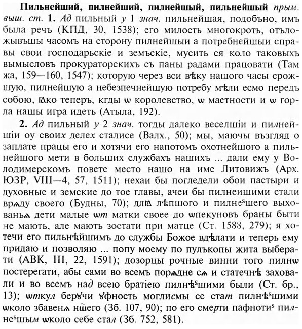 img/24/24-302_1684_Пильнейший.jpg