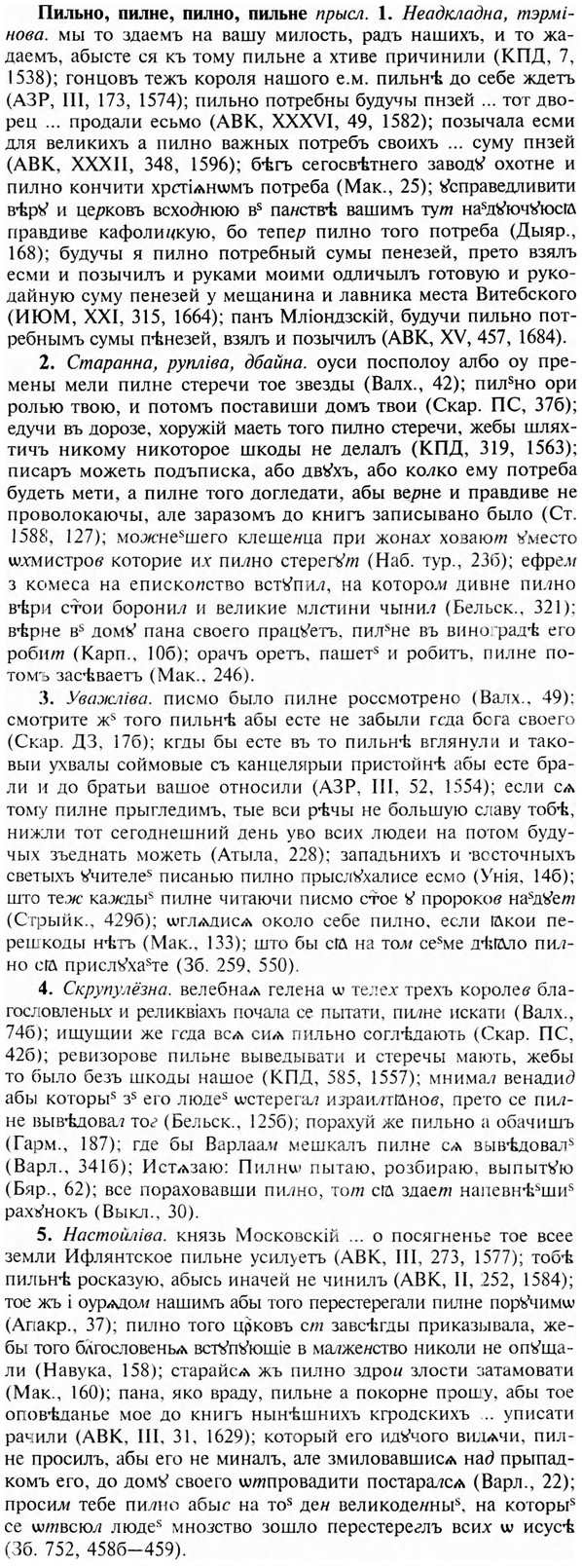 img/24/24-303_1686_Пильно.jpg