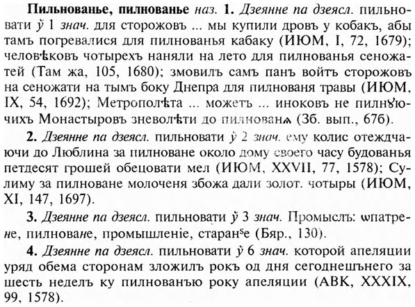 img/24/24-305_1688_Пильнованье.jpg