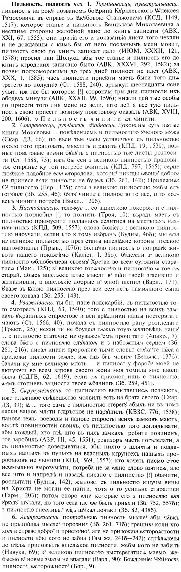 img/24/24-307_1690_Пильность.jpg