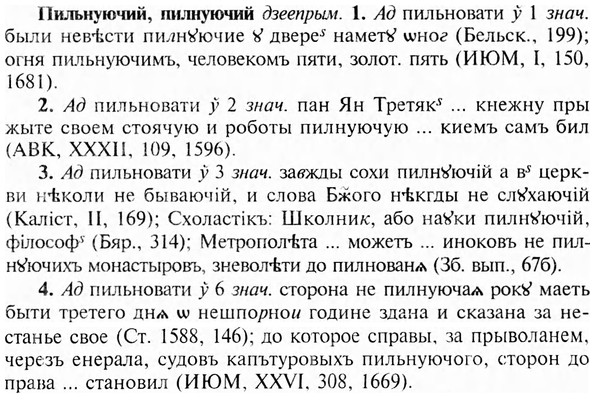 img/24/24-309_1692_Пильнуючий.jpg