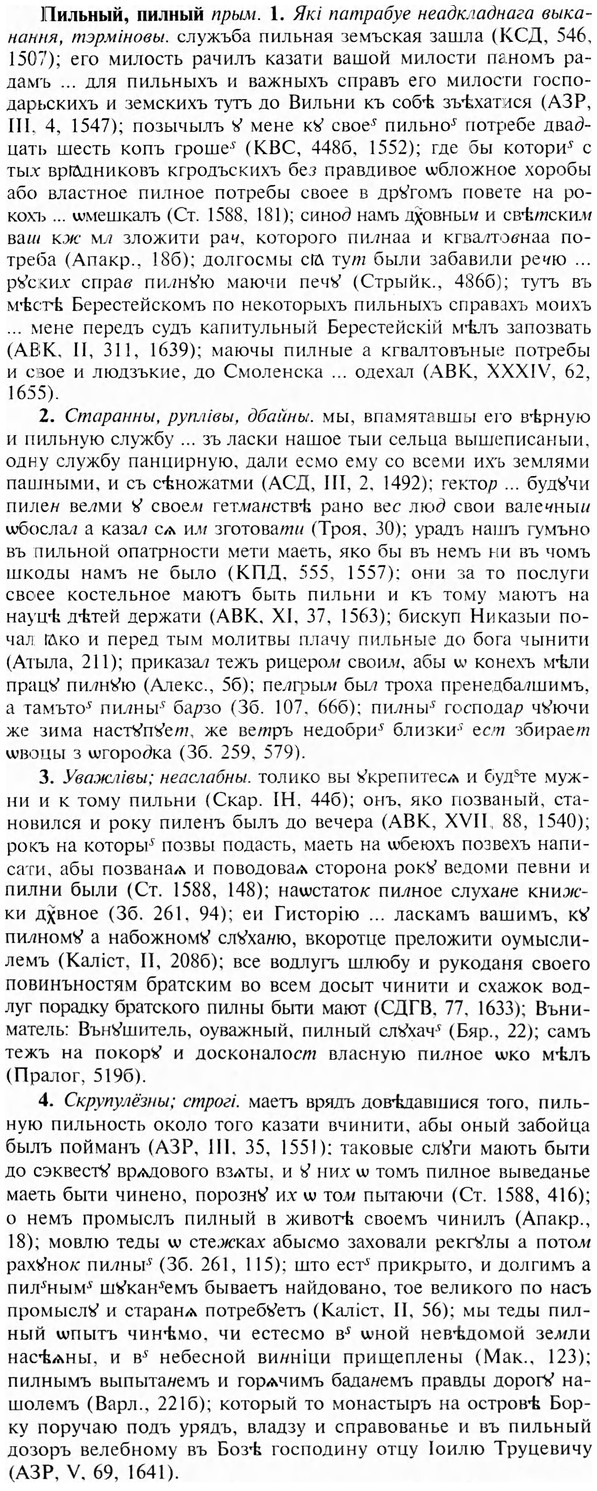 img/24/24-310_1693_Пильный.jpg