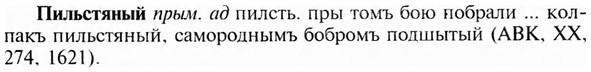img/24/24-311_1694_Пильстяный.jpg