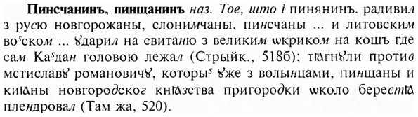 img/24/24-312_1697_Пинсчанинъ.jpg