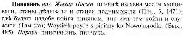 img/24/24-312_1701_Пинянинъ.jpg