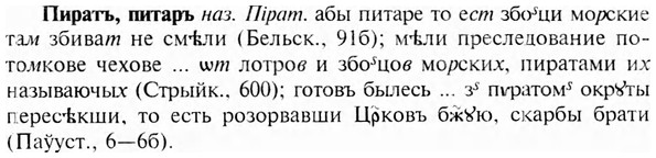 img/24/24-312_1708_Пиратъ.jpg