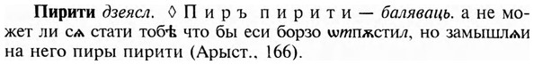 img/24/24-313_1709_Пирити.jpg
