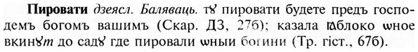 img/24/24-313_1713_Пировати.jpg