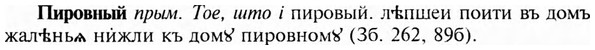img/24/24-313_1714_Пировный.jpg