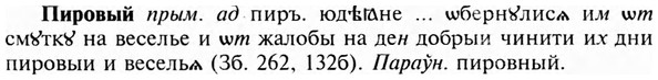 img/24/24-313_1715_Пировый.jpg