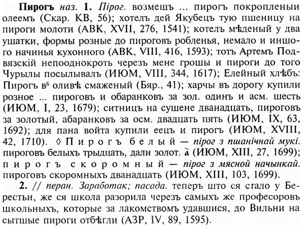 img/24/24-313_1716_Пирогъ.jpg
