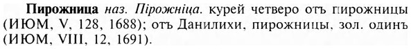 img/24/24-314_1718_Пирожница.jpg