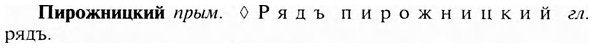 img/24/24-314_1719_Пирожницкий.jpg