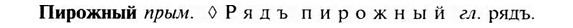 img/24/24-314_1720_Пирожный.jpg
