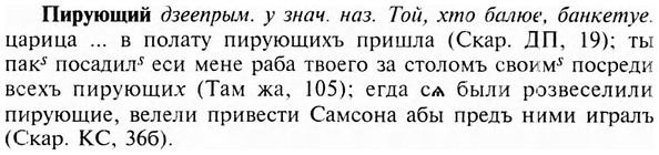 img/24/24-314_1721_Пирующий.jpg