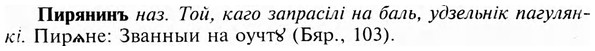 img/24/24-314_1724_Пирянинъ.jpg